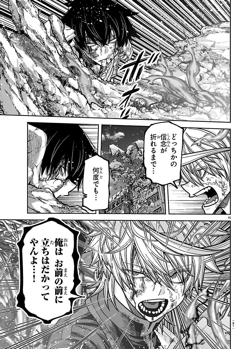 TOUGEN ANKI - RAW Chapter 270 page 15 - nihonkuni.com