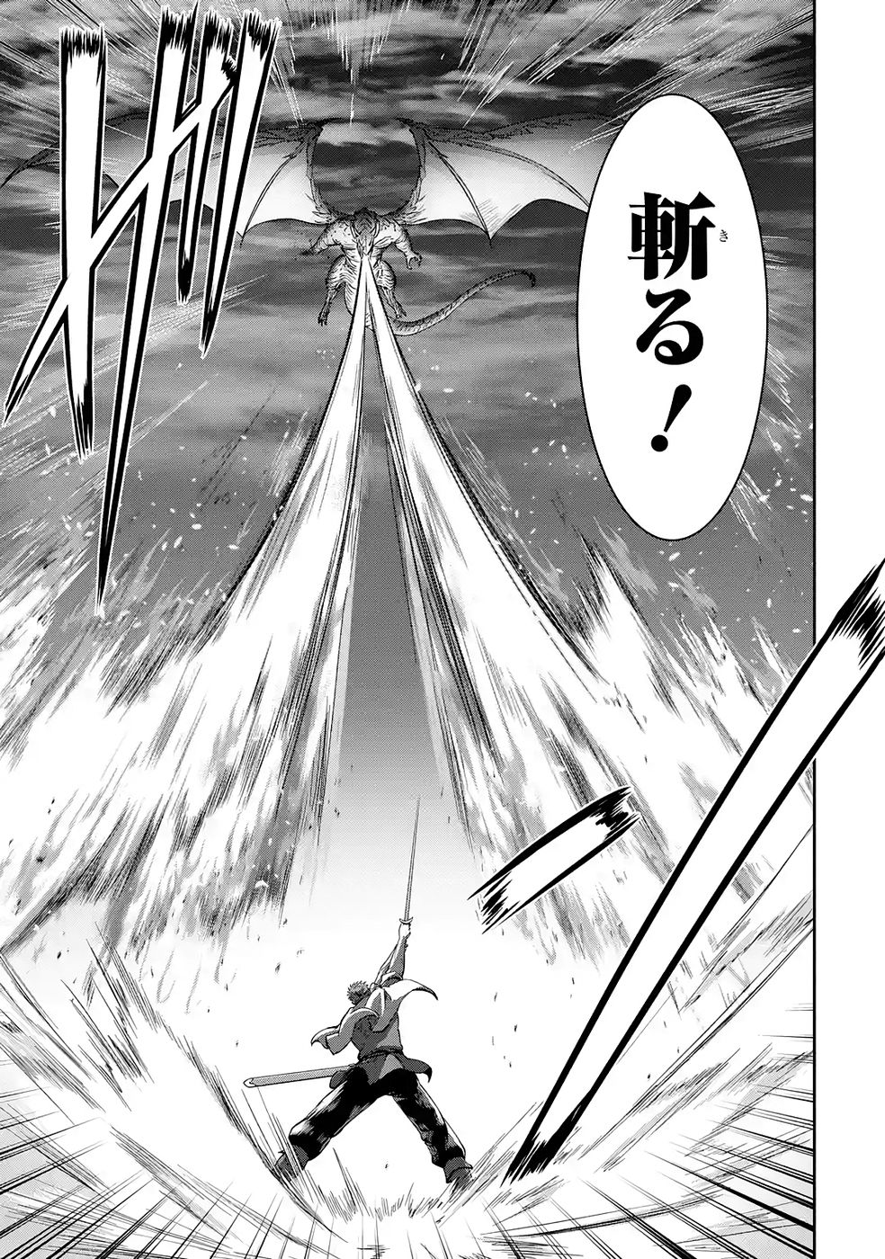 Read OSSAN BOUKENSHA NO OKURETA EIYUUTAN KANSHA NO SUBURI WO 1 NICHI 1 MANKAI SHITE ITARA, KENSEI GA DESHIIRI SHIGAN NI YATTEKITA Chapter 5 [High Quality / Full] - Page 25 - nicomanga.net