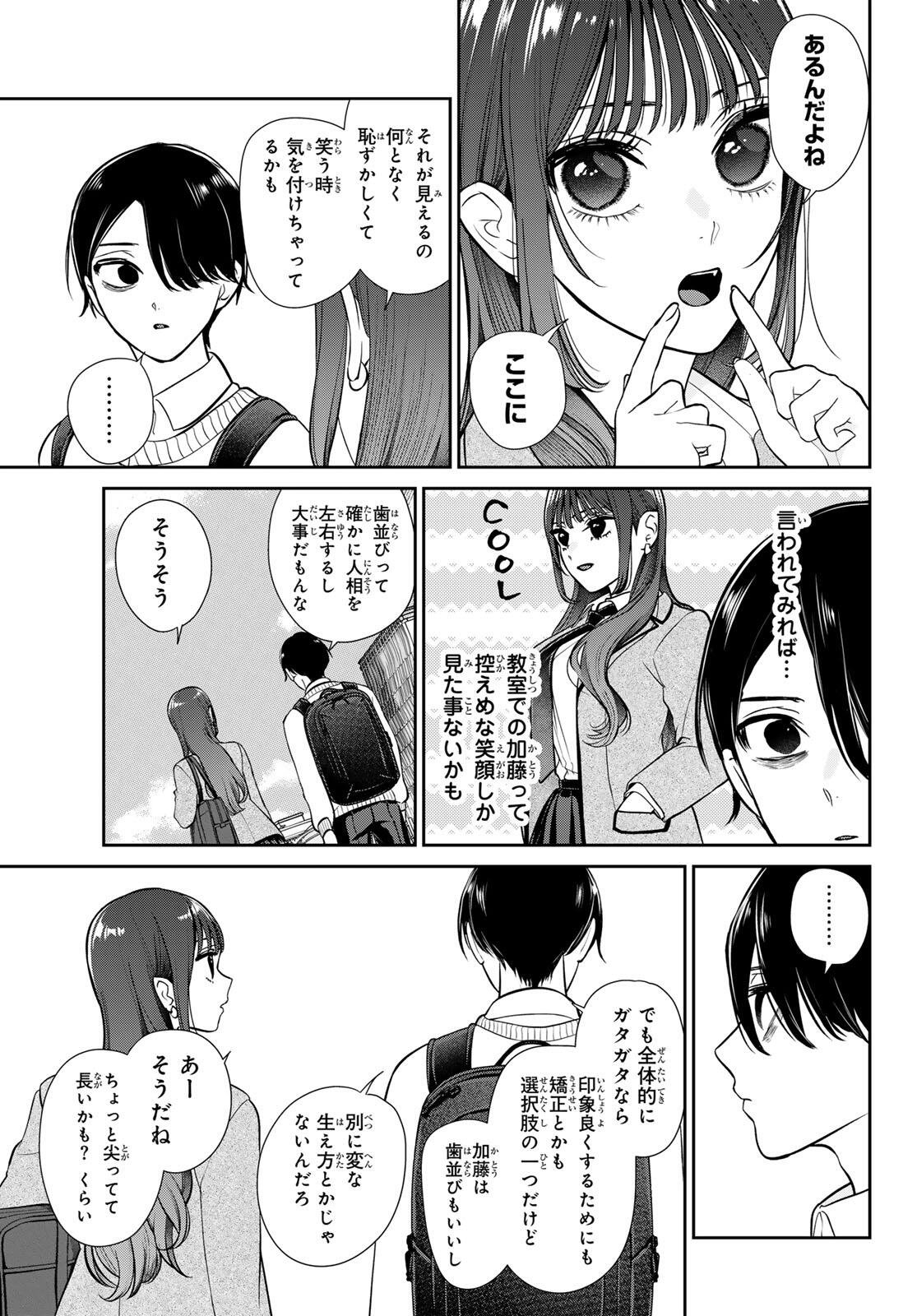 Read LILIM HOLIC Chapter 1 [High Quality / Full] - Page 39 - nicomanga.com
