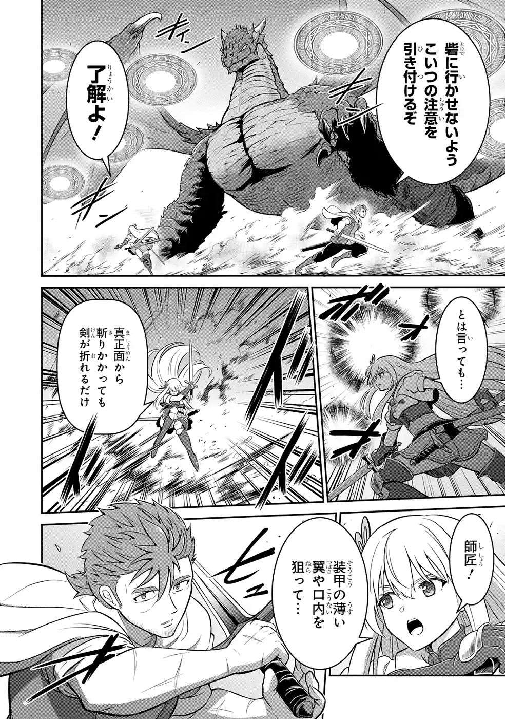 Read OSSAN BOUKENSHA NO OKURETA EIYUUTAN KANSHA NO SUBURI WO 1 NICHI 1 MANKAI SHITE ITARA, KENSEI GA DESHIIRI SHIGAN NI YATTEKITA Chapter 5 [High Quality / Full] - Page 2 - nicomanga.net