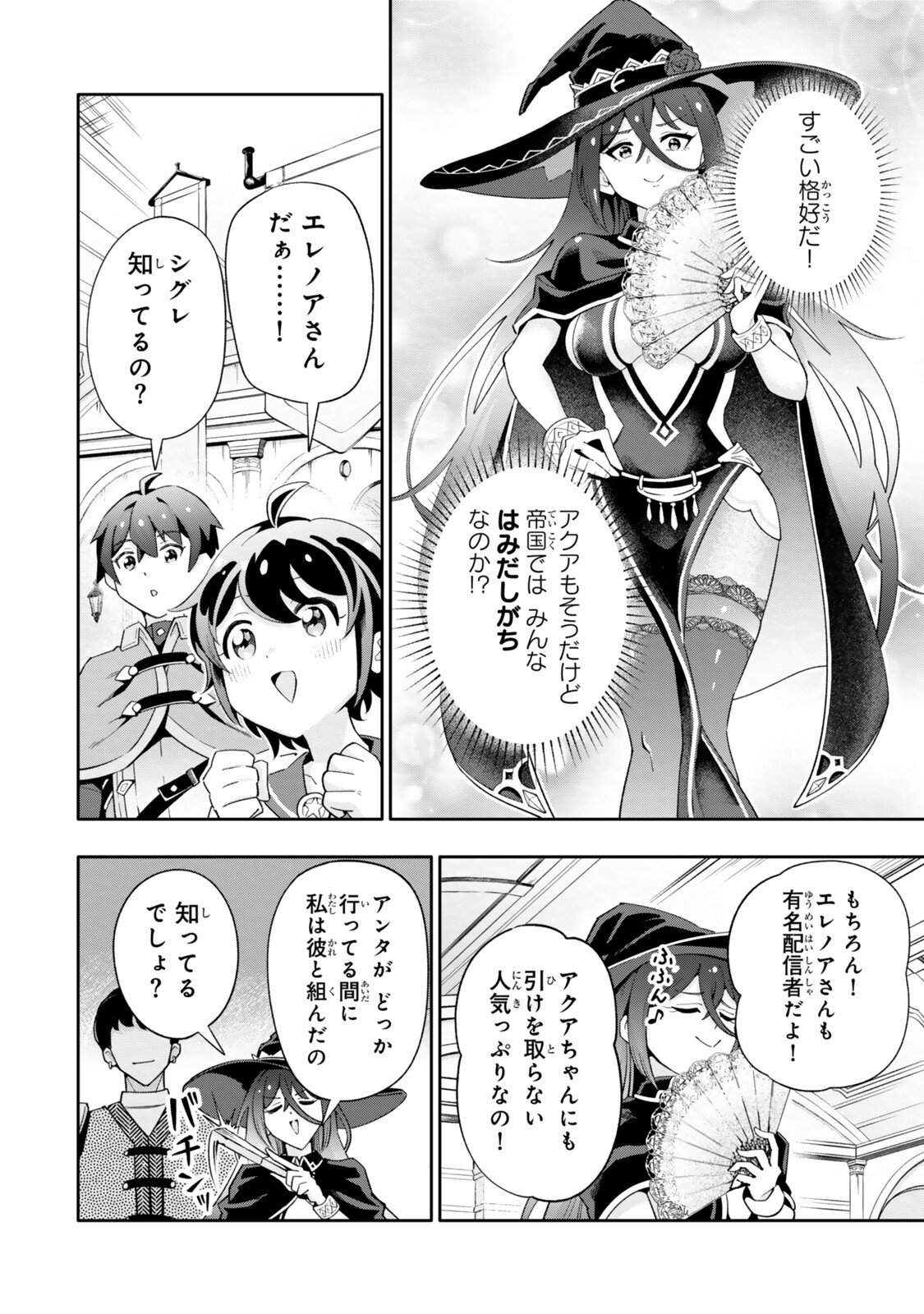 ISEKAI KAERI NO KENSEI WA, JIBUN NO JITSURYOKU NI KIGATSUKANAI ~SSS RANK NO KAKUSHI QUEST WO UKETE KAETTEKITARA LEVEL 1 NO F KYUU TANSAKUSHA NI NATTA KEDO, ISEKAI DE KITAETA KENJUTSU GA TSUYOSUGITE OUJO YA S KYUU EIYUU TACHI GA ORE WO HOTTATE KUREMASEN~ Chapter 7.1 page 10 - nihonkuni.com