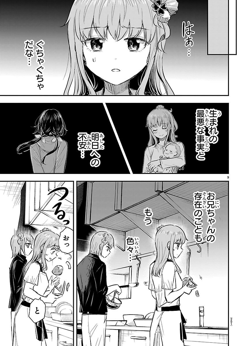 KIMI WA YOTSUBA NO CLOVER Chapter 86 page 9 - nihonkuni.com