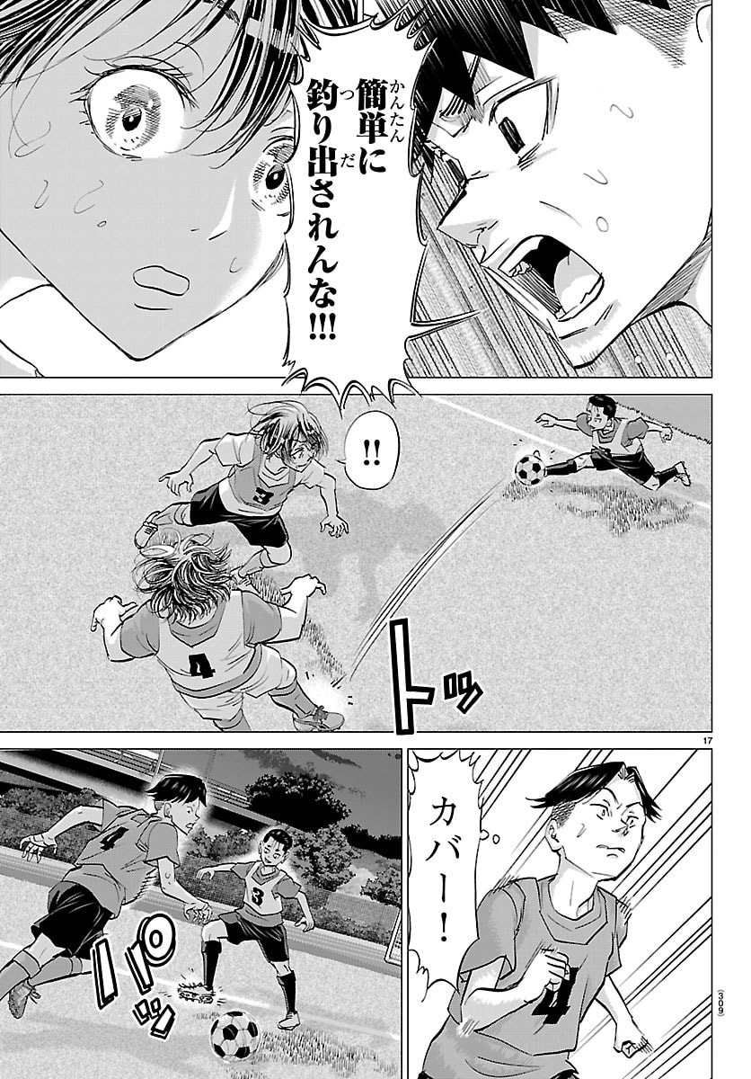 Read CAMPIONI Chapter 19 [High Quality / Full] - Page 17 - nicomanga.com