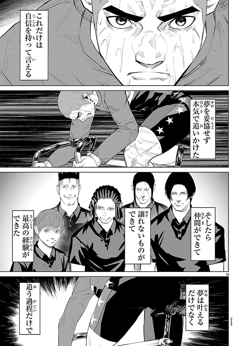 Read MOGAKU Chapter 87 [High Quality / Full] - Page 15 - nicomanga.com