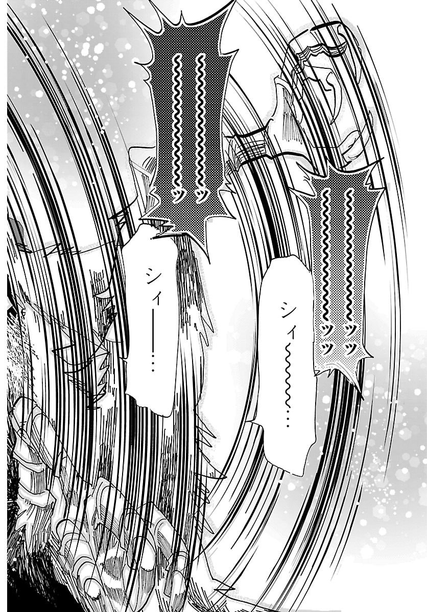TAIKA NO RISEI Chapter 65 page 14 - nihonkuni.com