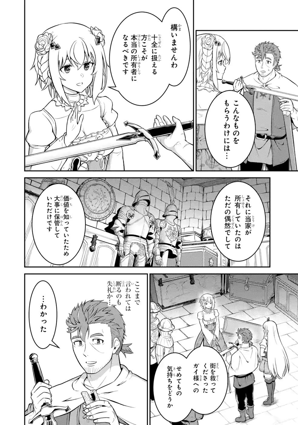 OSSAN BOUKENSHA NO OKURETA EIYUUTAN KANSHA NO SUBURI WO 1 NICHI 1 MANKAI SHITE ITARA, KENSEI GA DESHIIRI SHIGAN NI YATTEKITA Chapter 7 - Page 10