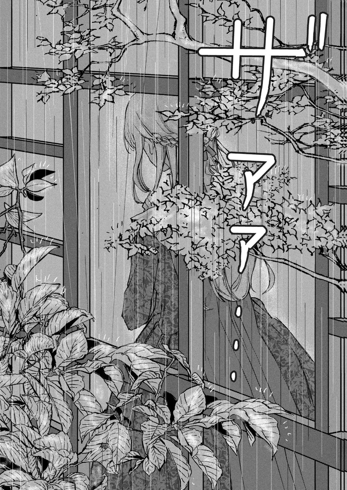 OUHI-SAMA WA RIKON SHITAI - ISEKAI KARA SEIJO-SAMA GA KITA NO DE, MOU OYAKU GOMEN DESU WA NE? Chapter 27 - Page 31