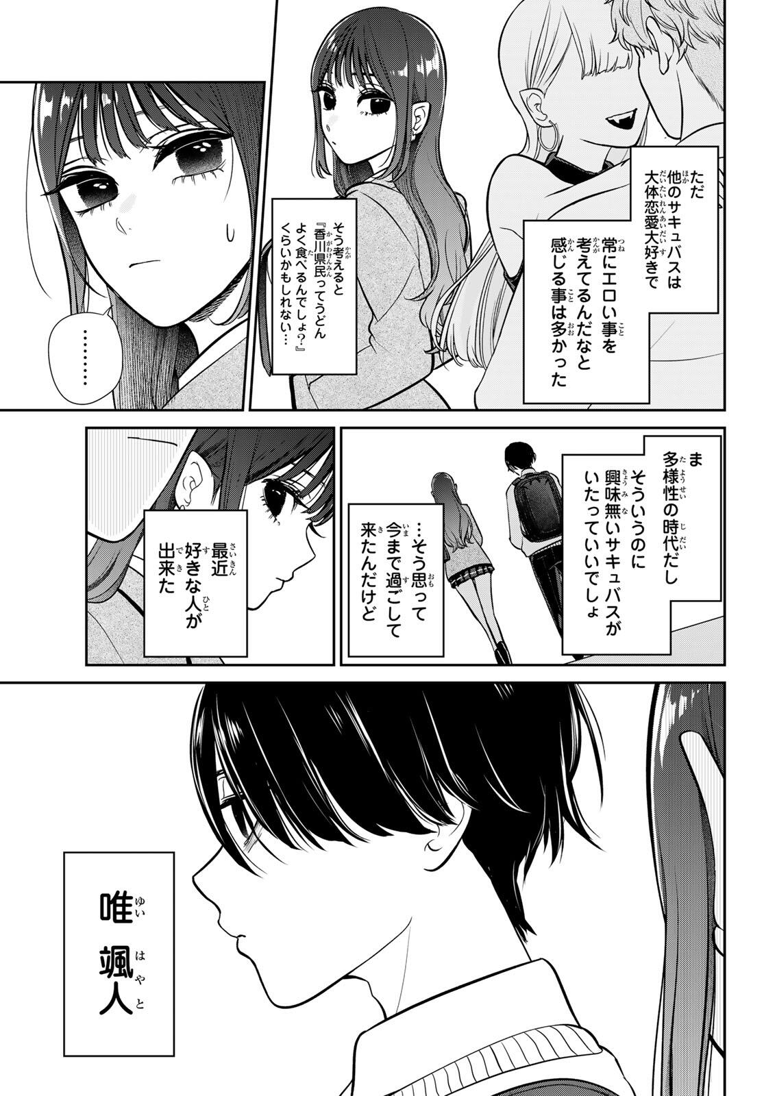 Read LILIM HOLIC Chapter 1 [High Quality / Full] - Page 19 - nicomanga.com