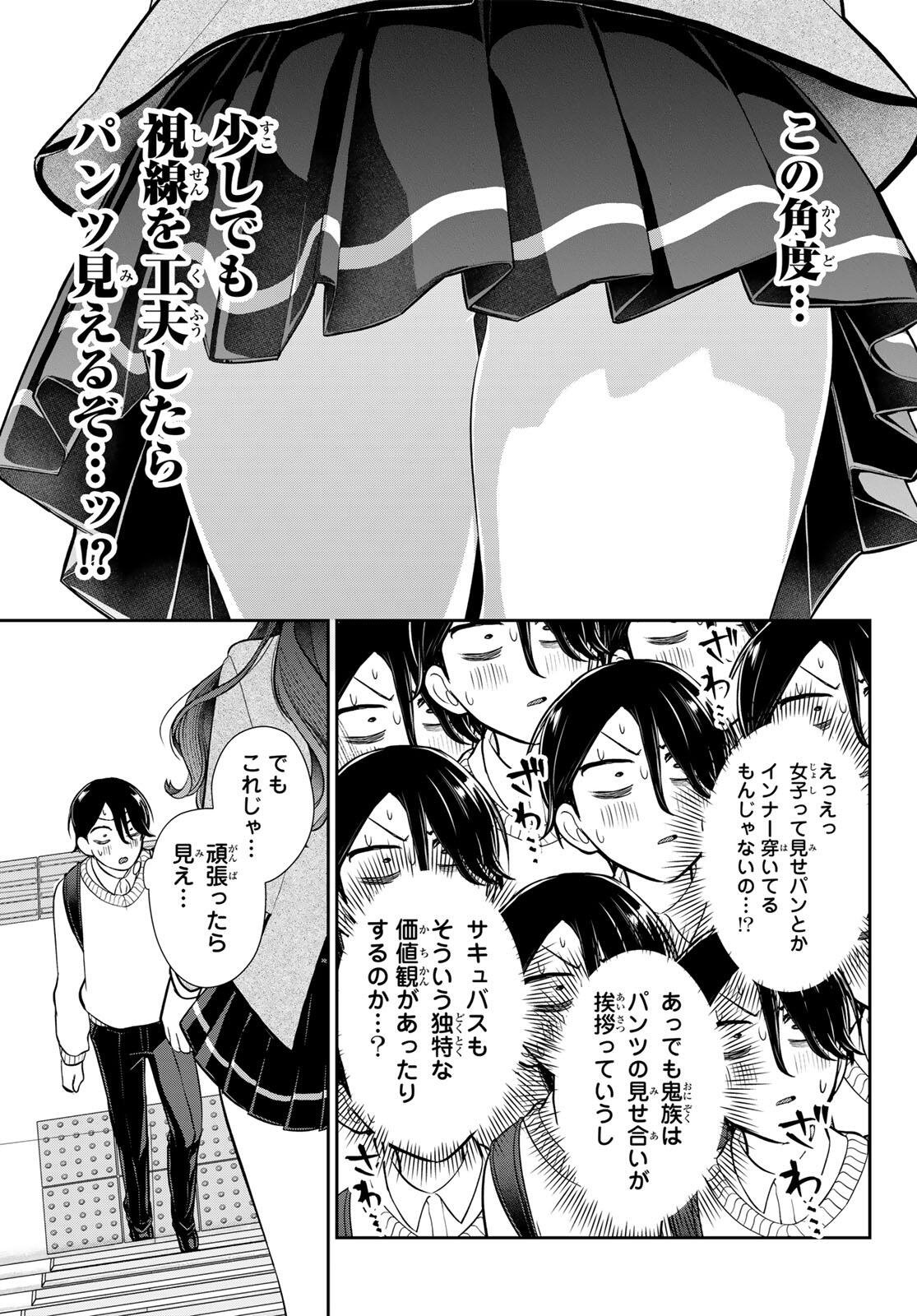 Read LILIM HOLIC Chapter 1 [High Quality / Full] - Page 25 - nicomanga.com