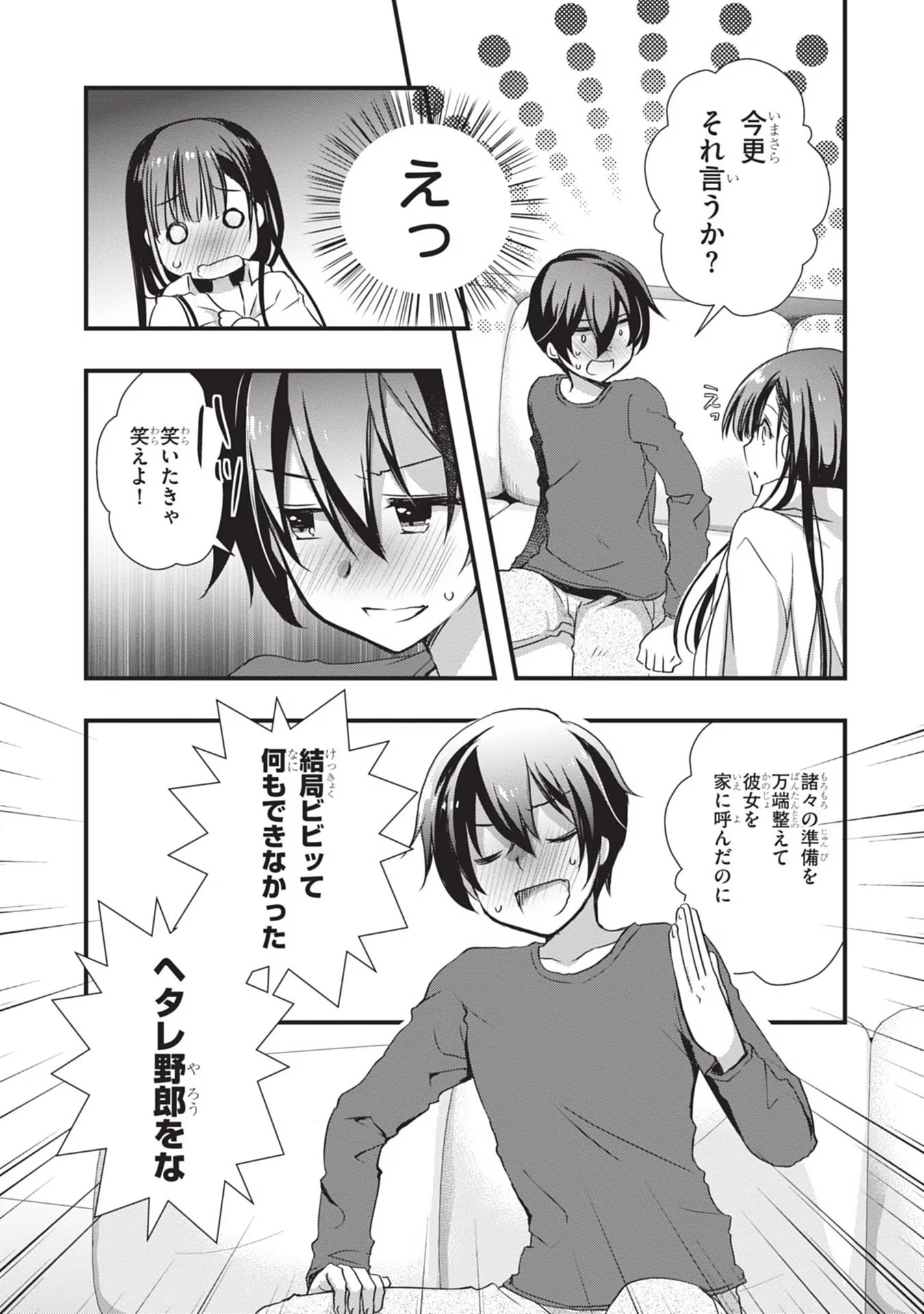 MAMAHAHA NO TSUREGO GA MOTO KANODATTA Chapter 4 page 10 - nihonkuni.com