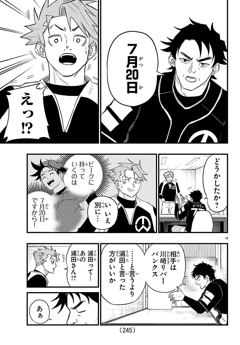 SENSHU NO KOUTAI WO OSHIRASE ITASHIMASU Chapter 6 page 15 - nihonkuni.com