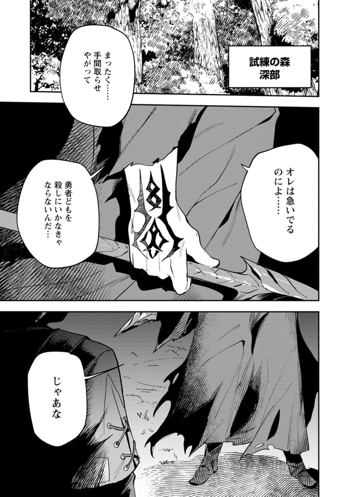 GAME CHISHIKI DE SAIKYOU NI NATTA MOB HEISHI WA, SHIN NO JITSURYOKU WO KAKUSHITAI Chapter 15 page 29 - nihonkuni.com