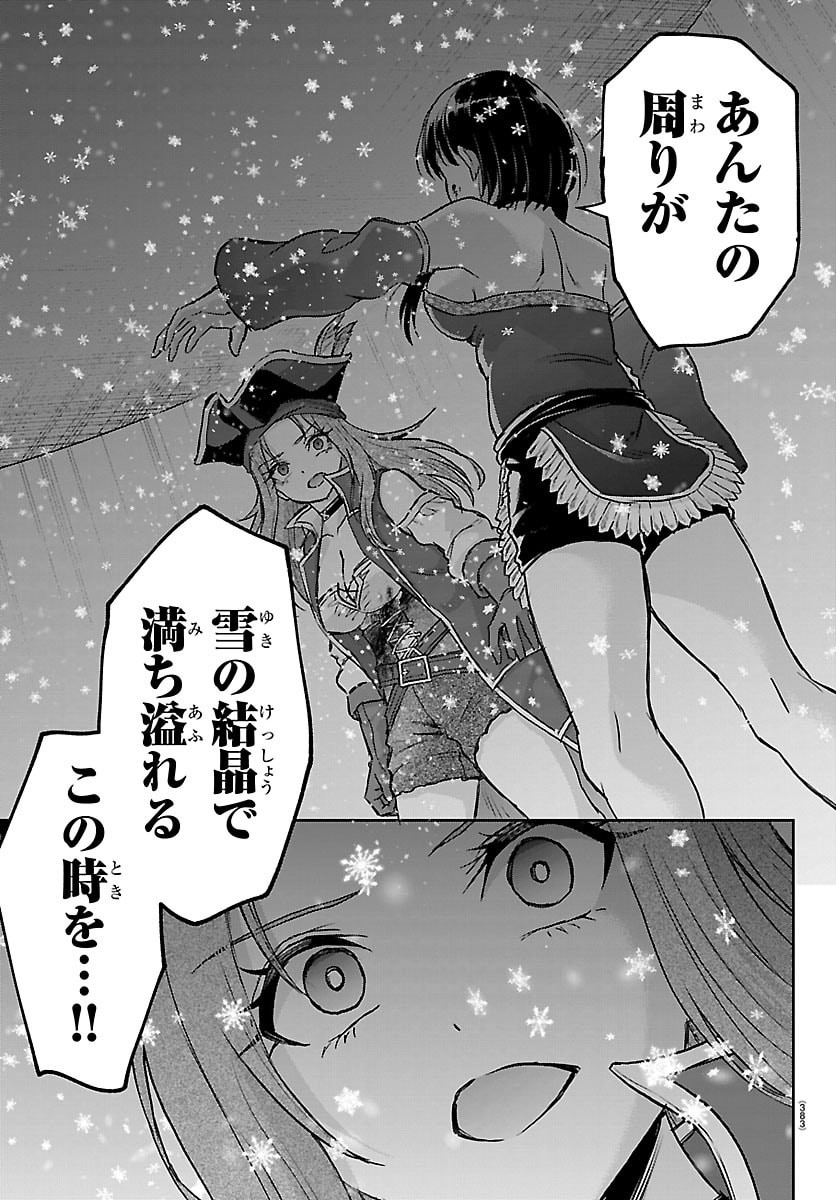 Read CHERRY YUUSHA TO "SEI" NARU KEN Chapter 71 [High Quality / Full] - Page 9 - nicomanga.com