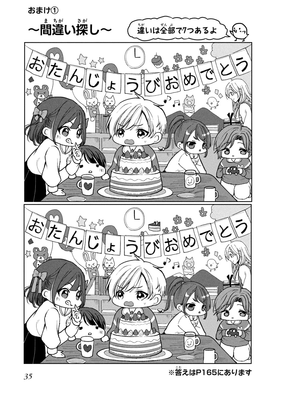 OUHI-SAMA WA RIKON SHITAI - ISEKAI KARA SEIJO-SAMA GA KITA NO DE, MOU OYAKU GOMEN DESU WA NE? Chapter 25 - Page 31