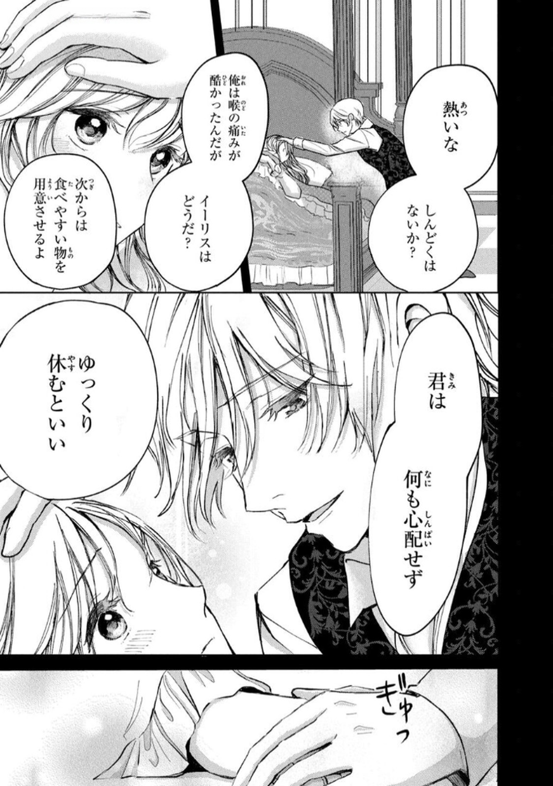 OUHI-SAMA WA RIKON SHITAI - ISEKAI KARA SEIJO-SAMA GA KITA NO DE, MOU OYAKU GOMEN DESU WA NE? Chapter 22 - Page 11