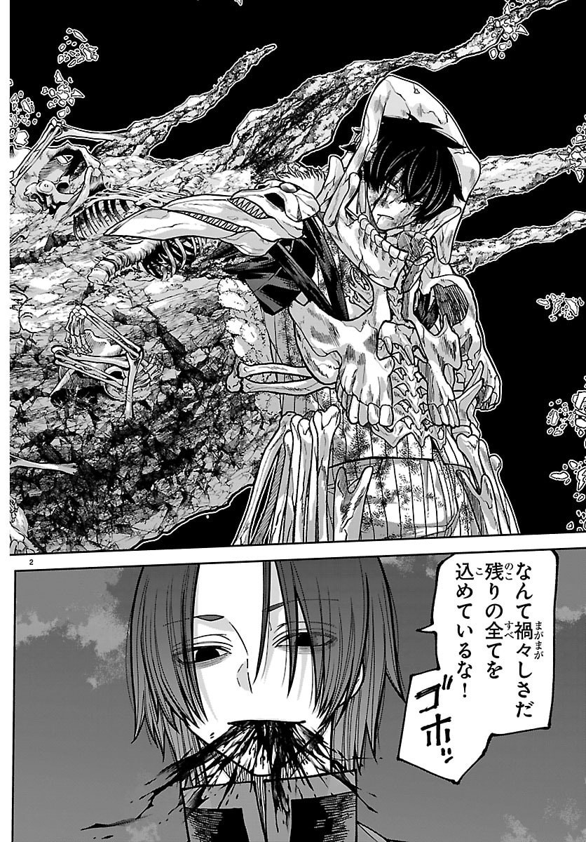 TOUGEN ANKI - RAW Chapter 270 page 2 - nihonkuni.com