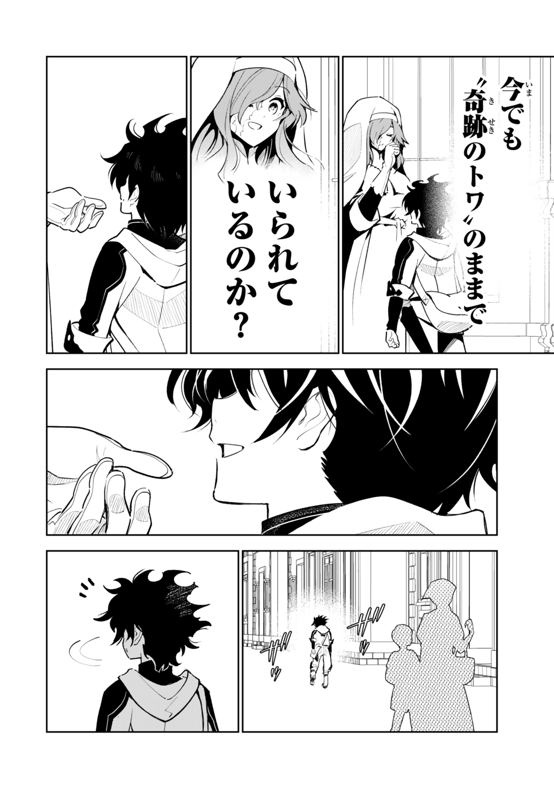 ISEKAI KAERI NO KENSEI WA, JIBUN NO JITSURYOKU NI KIGATSUKANAI ~SSS RANK NO KAKUSHI QUEST WO UKETE KAETTEKITARA LEVEL 1 NO F KYUU TANSAKUSHA NI NATTA KEDO, ISEKAI DE KITAETA KENJUTSU GA TSUYOSUGITE OUJO YA S KYUU EIYUU TACHI GA ORE WO HOTTATE KUREMASEN~ Chapter 7.1 - Page 10