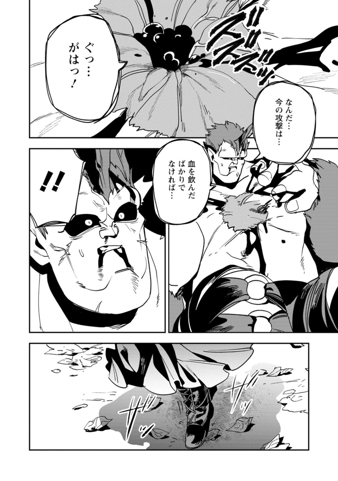 GAME CHISHIKI DE SAIKYOU NI NATTA MOB HEISHI WA, SHIN NO JITSURYOKU WO KAKUSHITAI Chapter 15 page 6 - nihonkuni.com