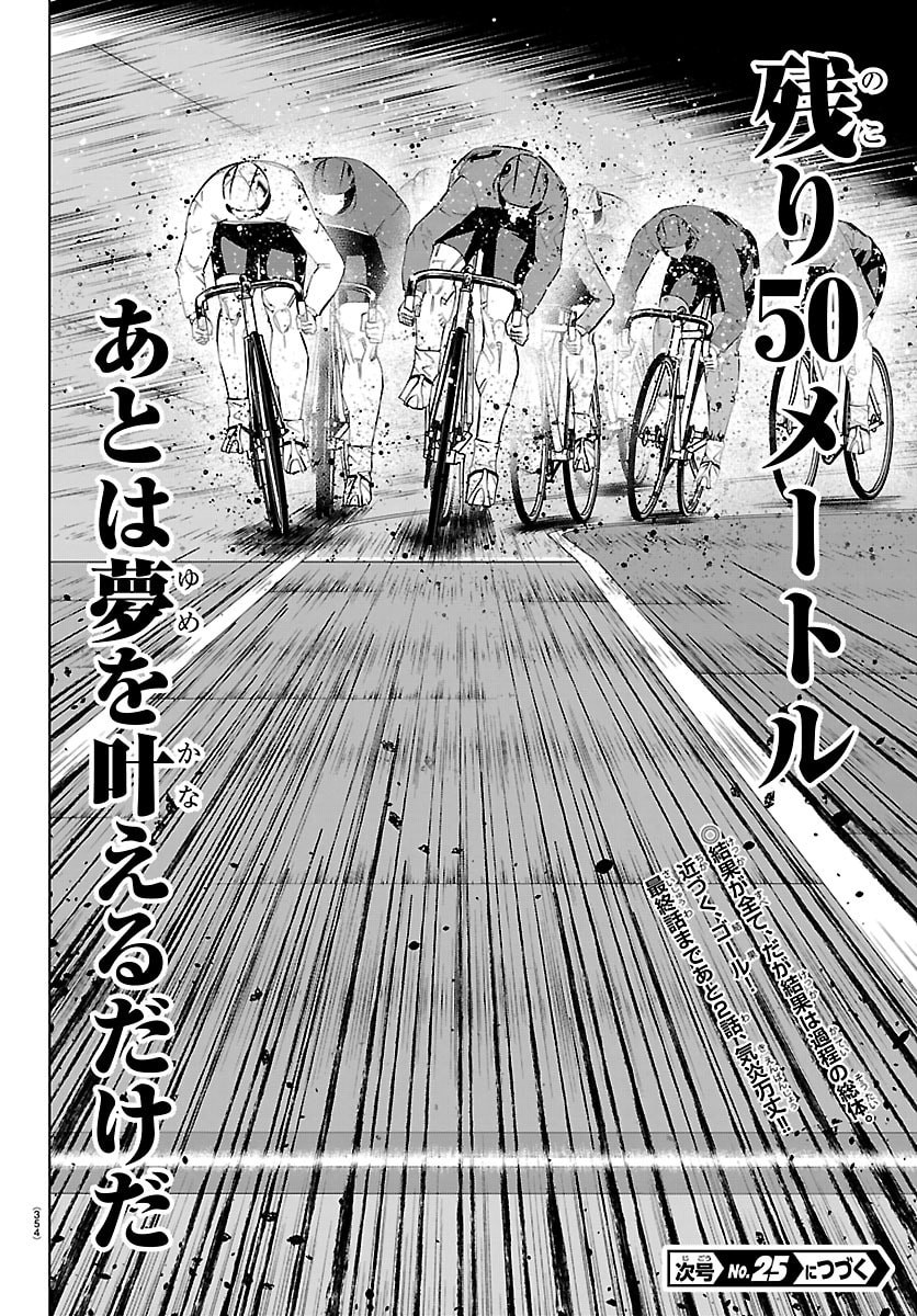 Read MOGAKU Chapter 87 [High Quality / Full] - Page 20 - nicomanga.com