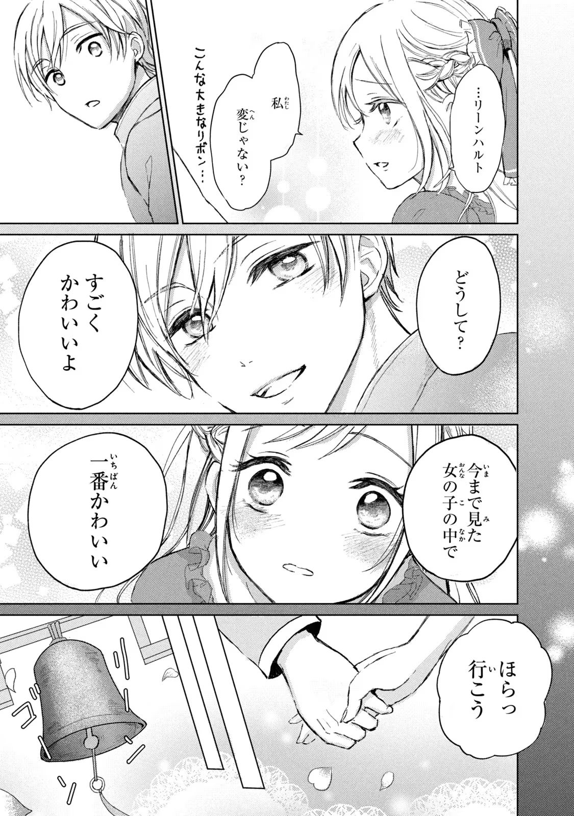 OUHI-SAMA WA RIKON SHITAI - ISEKAI KARA SEIJO-SAMA GA KITA NO DE, MOU OYAKU GOMEN DESU WA NE? Chapter 3 - Page 10