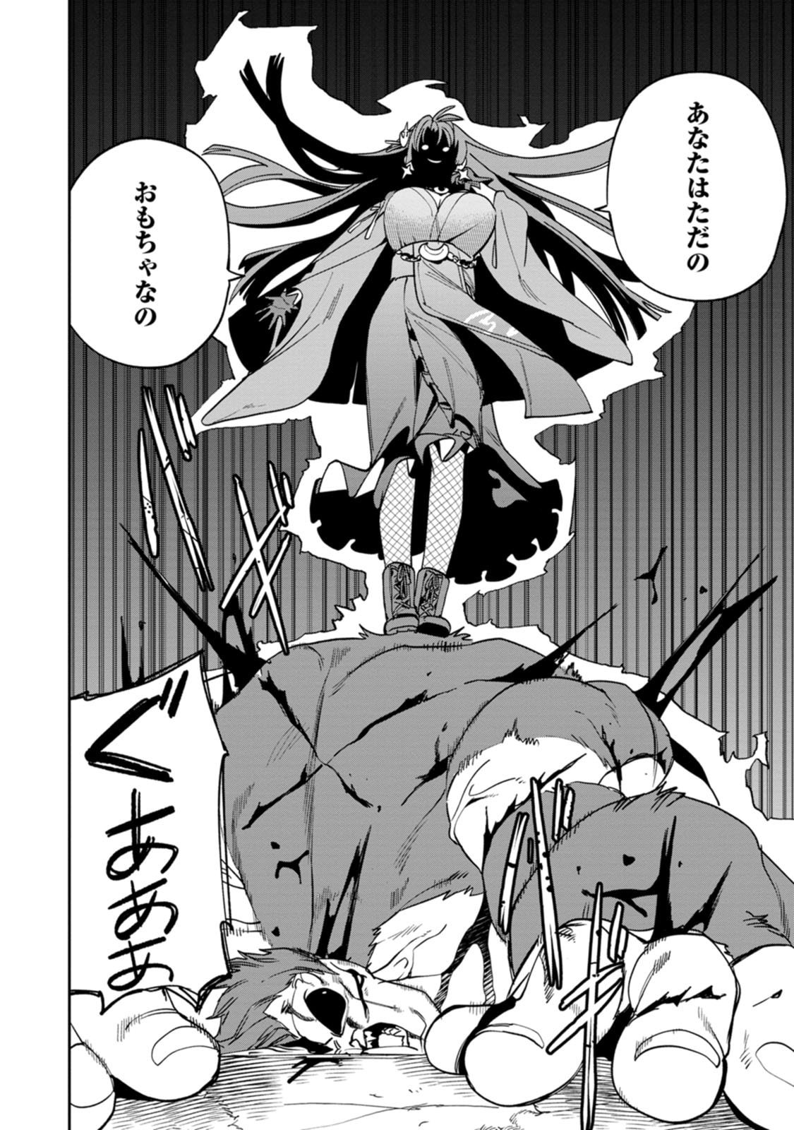 GAME CHISHIKI DE SAIKYOU NI NATTA MOB HEISHI WA, SHIN NO JITSURYOKU WO KAKUSHITAI Chapter 15 page 20 - nihonkuni.com