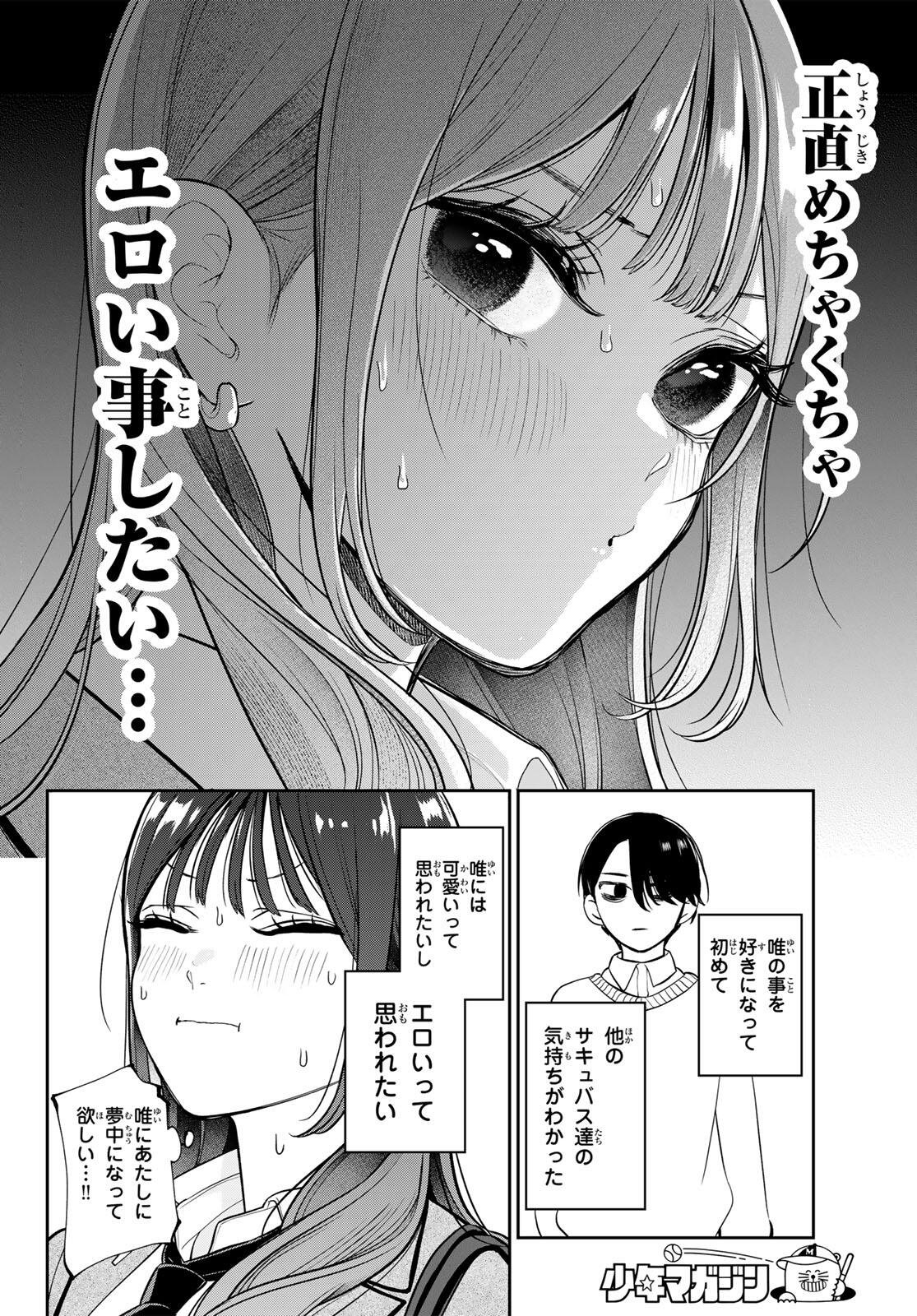 Read LILIM HOLIC Chapter 1 [High Quality / Full] - Page 20 - nicomanga.com