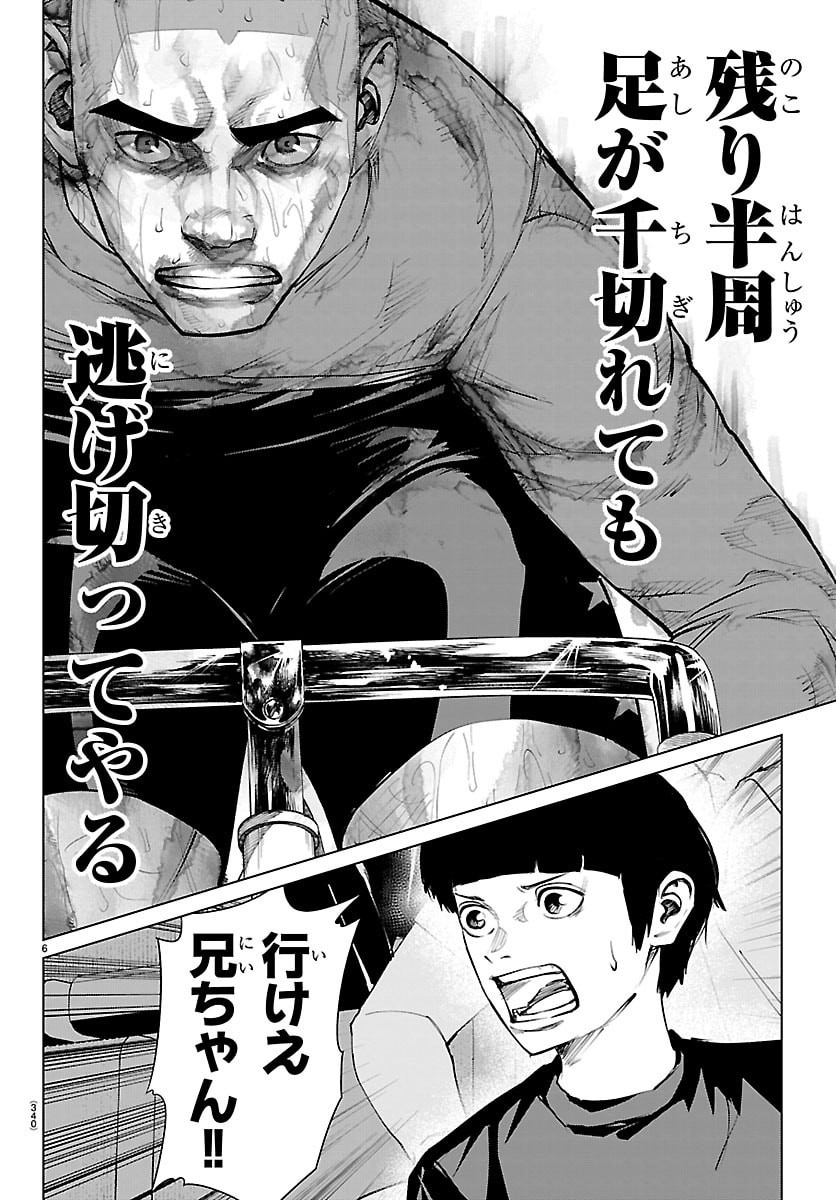 Read MOGAKU Chapter 87 [High Quality / Full] - Page 6 - nicomanga.com