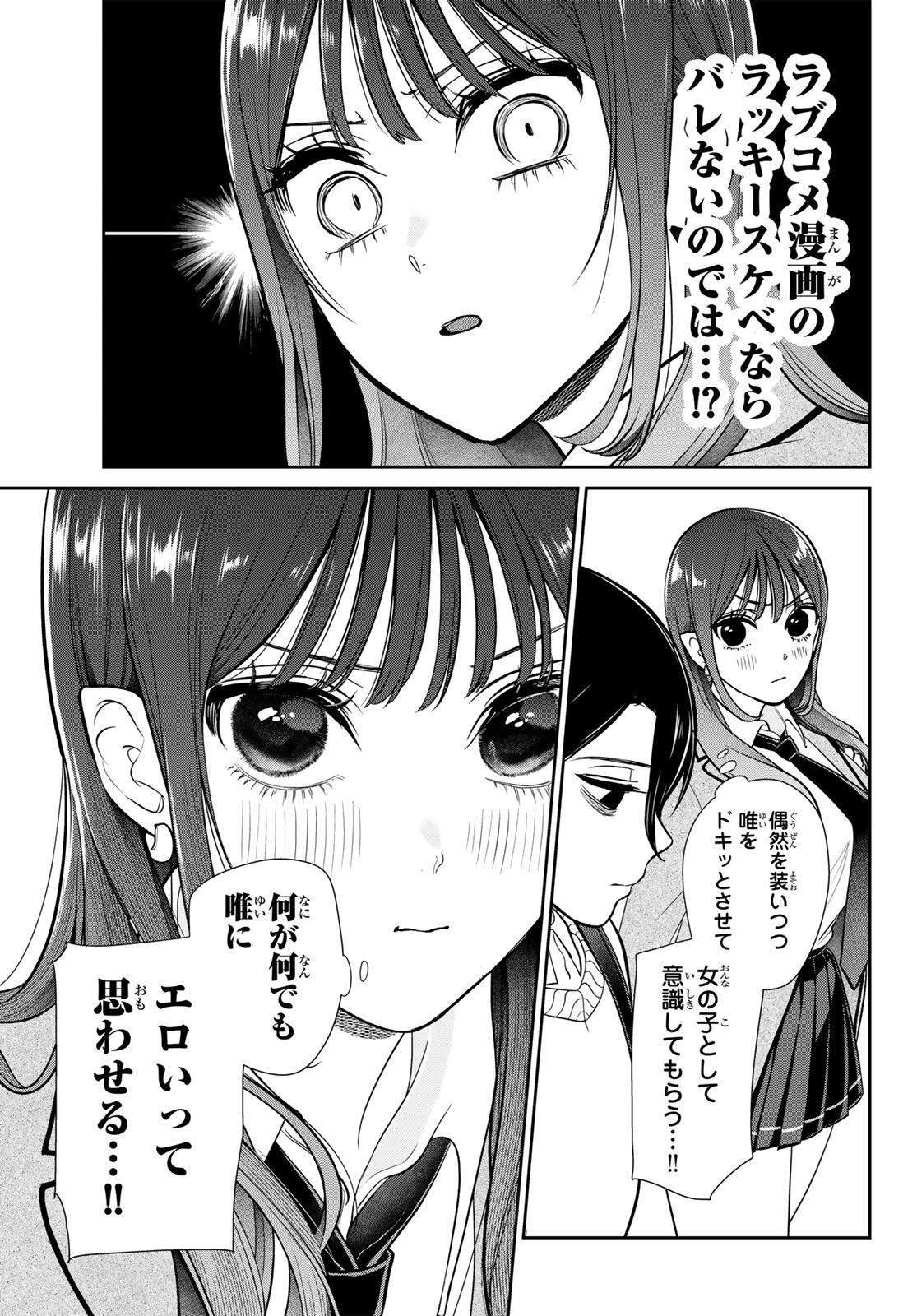 Read LILIM HOLIC Chapter 1 [High Quality / Full] - Page 23 - nicomanga.com