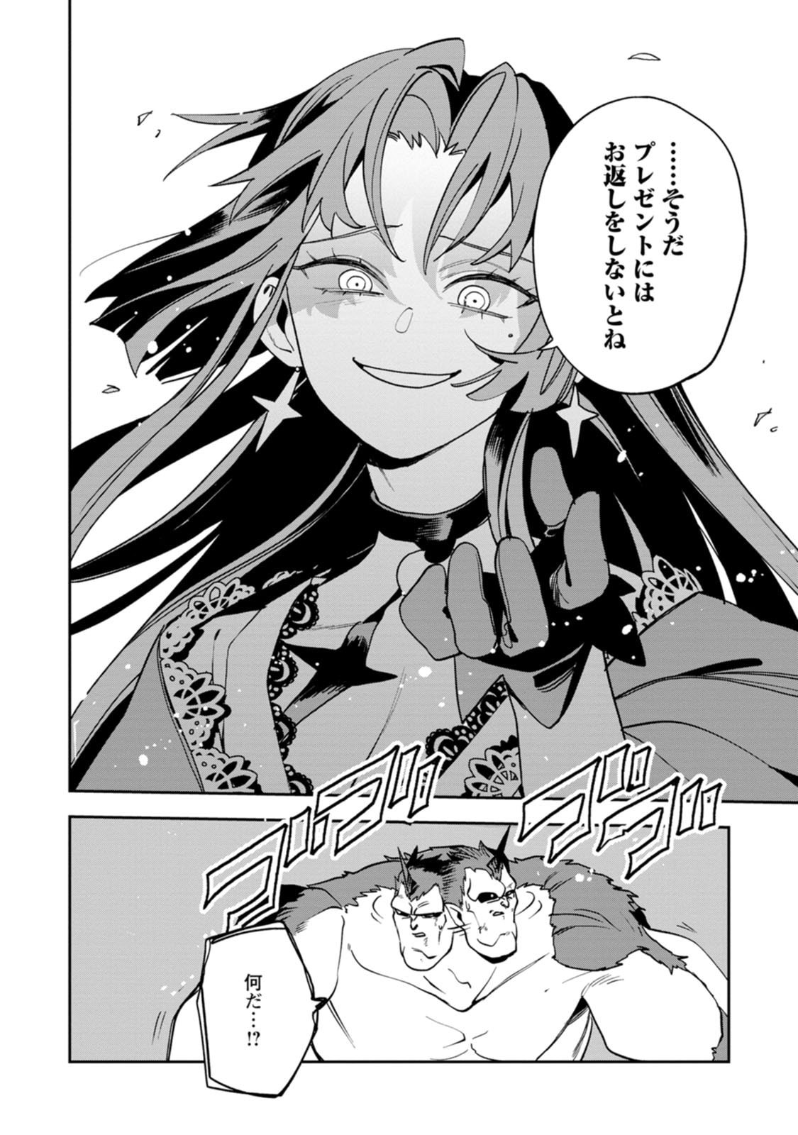 GAME CHISHIKI DE SAIKYOU NI NATTA MOB HEISHI WA, SHIN NO JITSURYOKU WO KAKUSHITAI Chapter 15 page 12 - nihonkuni.com