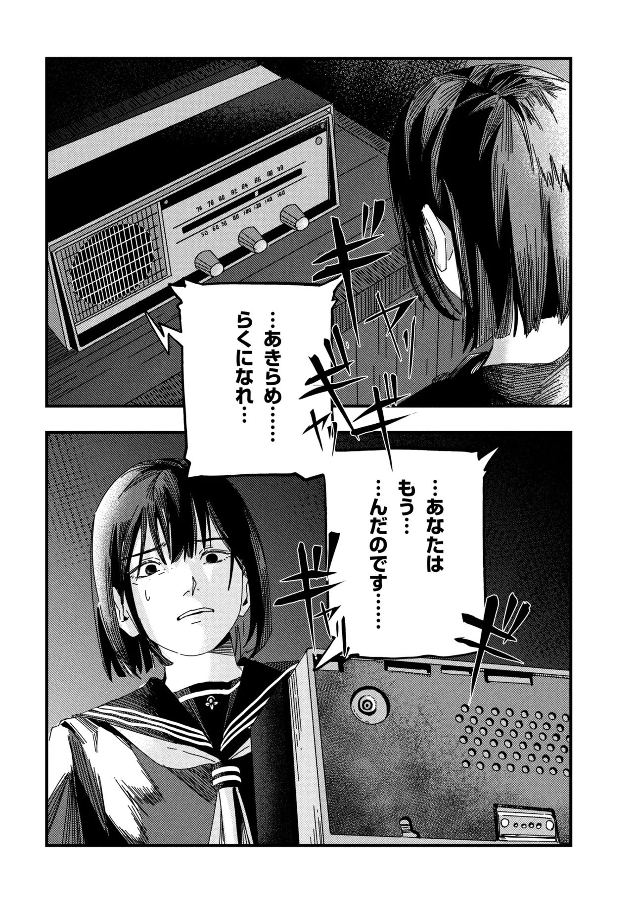 Read SILENT HILL F Chapter 1.2 [High Quality / Full] - Page 22 - nicomanga.com