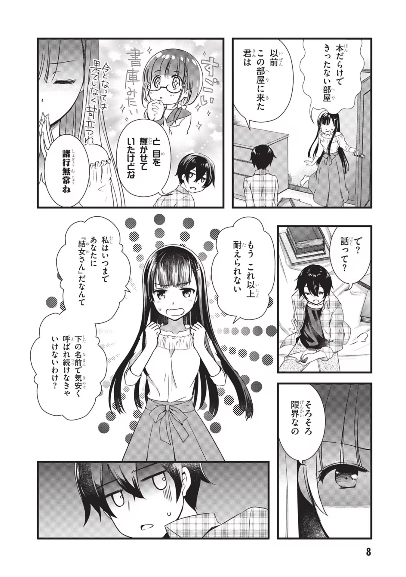 MAMAHAHA NO TSUREGO GA MOTO KANODATTA Chapter 1 page 8 - nihonkuni.com