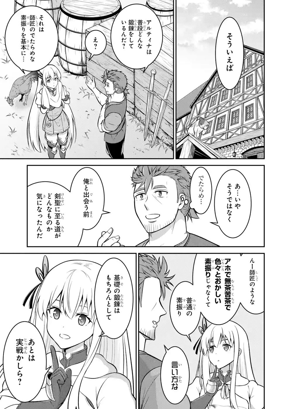 OSSAN BOUKENSHA NO OKURETA EIYUUTAN KANSHA NO SUBURI WO 1 NICHI 1 MANKAI SHITE ITARA, KENSEI GA DESHIIRI SHIGAN NI YATTEKITA Chapter 7 - Page 29