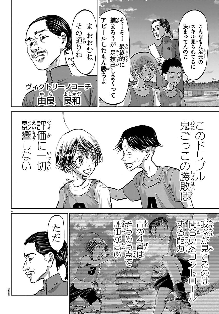 Read CAMPIONI Chapter 19 [High Quality / Full] - Page 4 - nicomanga.com