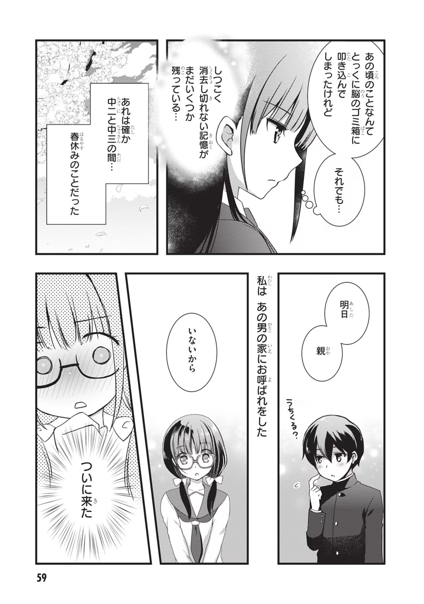MAMAHAHA NO TSUREGO GA MOTO KANODATTA Chapter 3 page 3 - nihonkuni.com