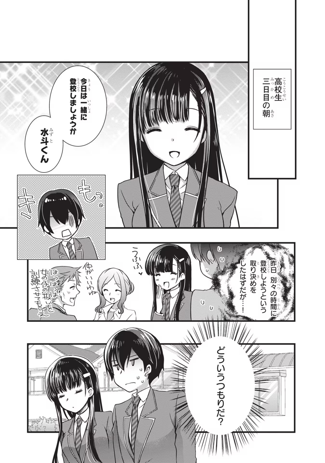 MAMAHAHA NO TSUREGO GA MOTO KANODATTA Chapter 6 page 9 - nihonkuni.com