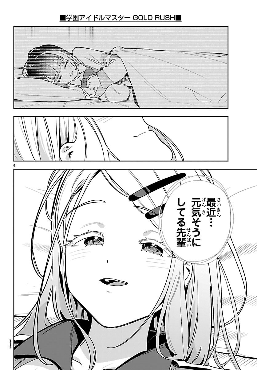 GAKUEN IDOL MASTER GOLD RUSH Chapter 57 page 6 - nihonkuni.com