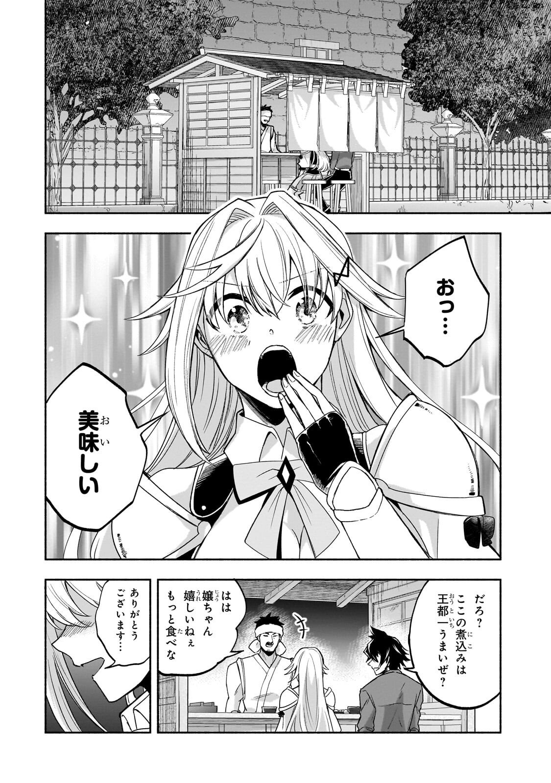 Read WAKIYAKU KENSEI NO SOKOSOKO HEION NA NICHIJOU. TAMA NI BOUKEN, SOSHITE EIYUUTAN Chapter 2.1 [High Quality / Full] - Page 14 - nicomanga.net