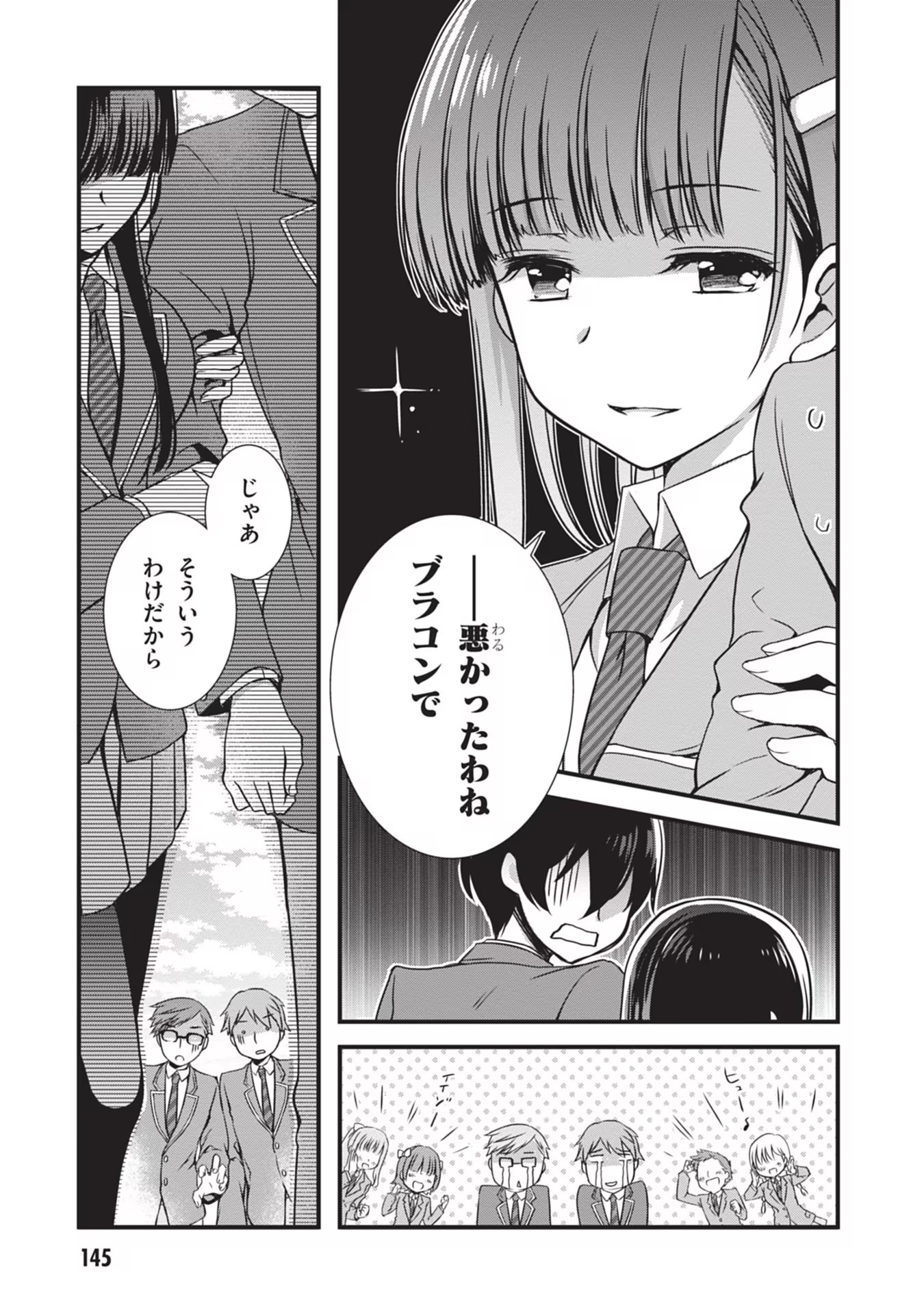 MAMAHAHA NO TSUREGO GA MOTO KANODATTA Chapter 6 page 15 - nihonkuni.com