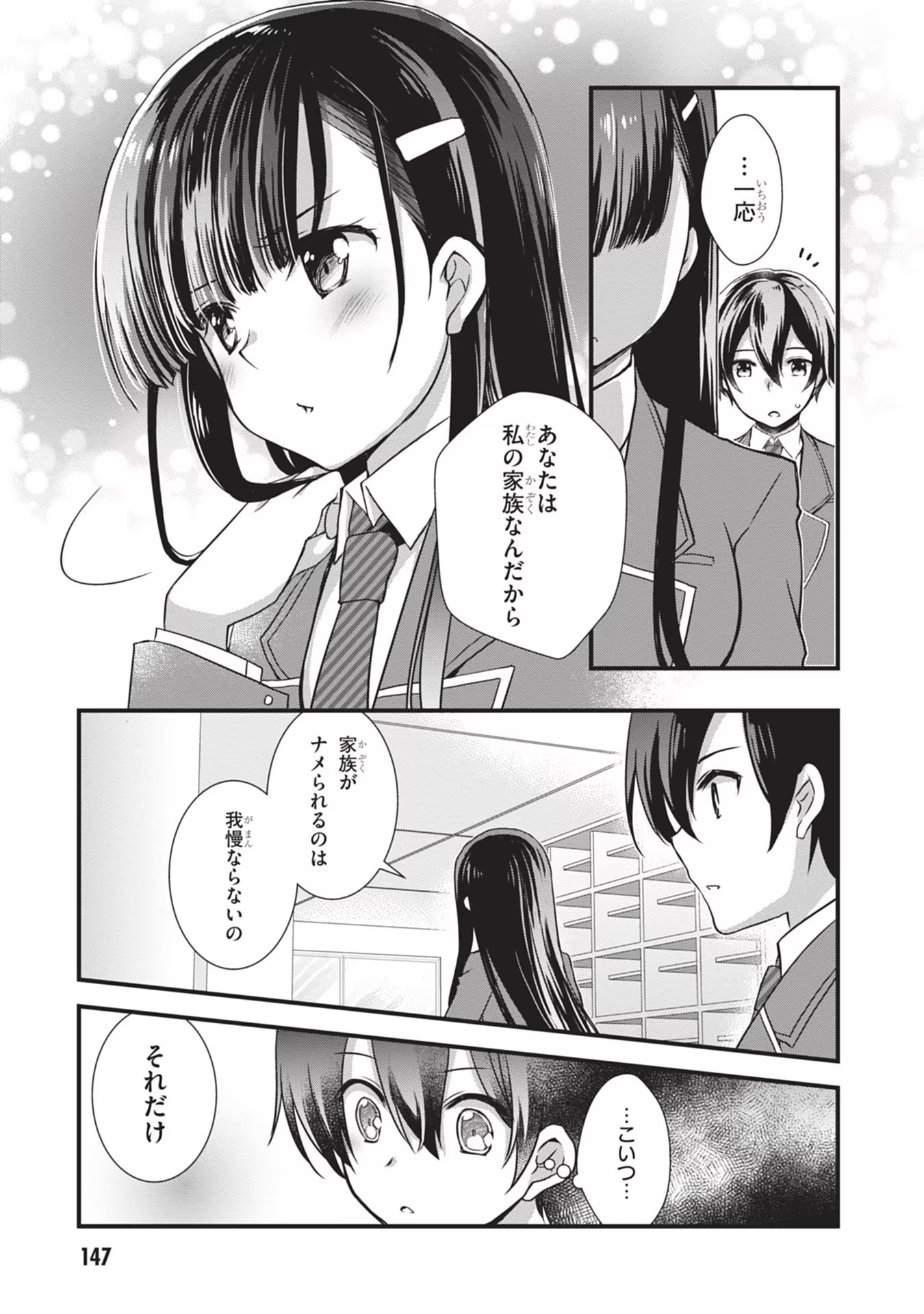 MAMAHAHA NO TSUREGO GA MOTO KANODATTA Chapter 6 page 17 - nihonkuni.com