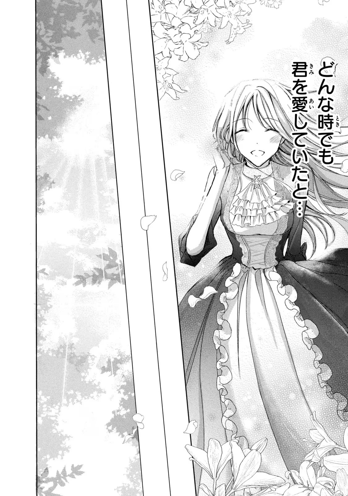 OUHI-SAMA WA RIKON SHITAI - ISEKAI KARA SEIJO-SAMA GA KITA NO DE, MOU OYAKU GOMEN DESU WA NE? Chapter 14 - Page 4