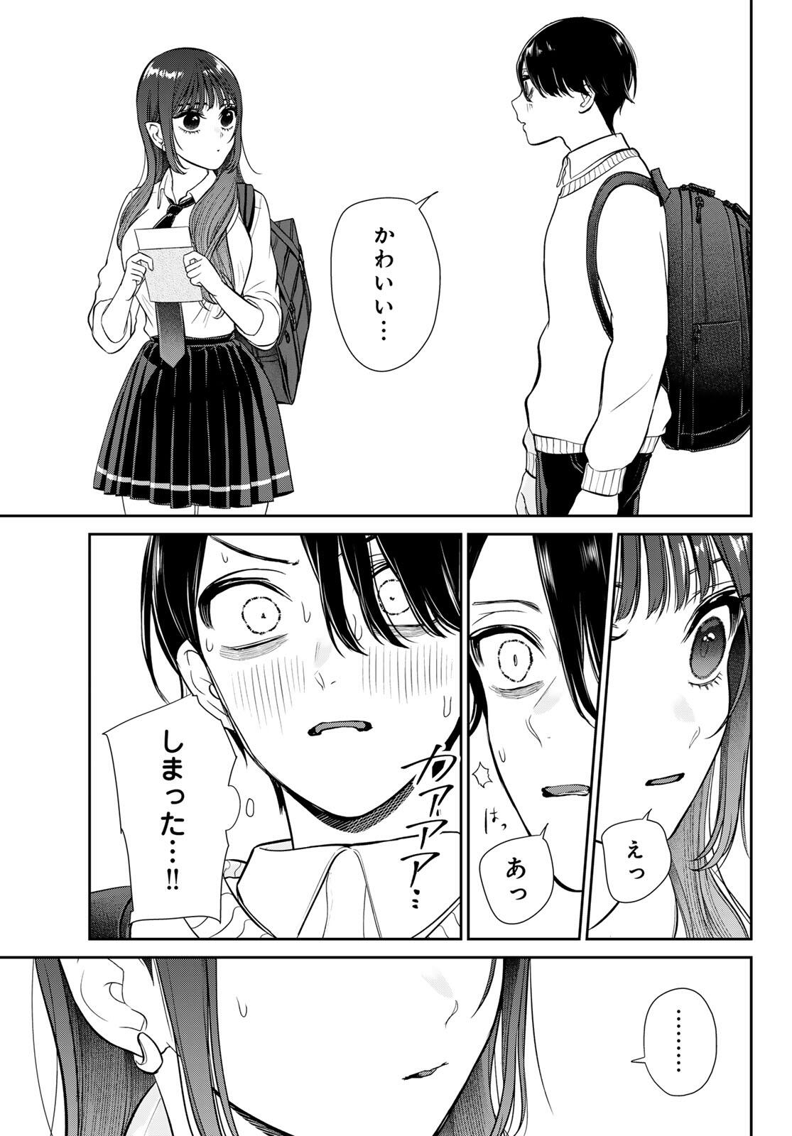 Read LILIM HOLIC Chapter 1 [High Quality / Full] - Page 61 - nicomanga.com