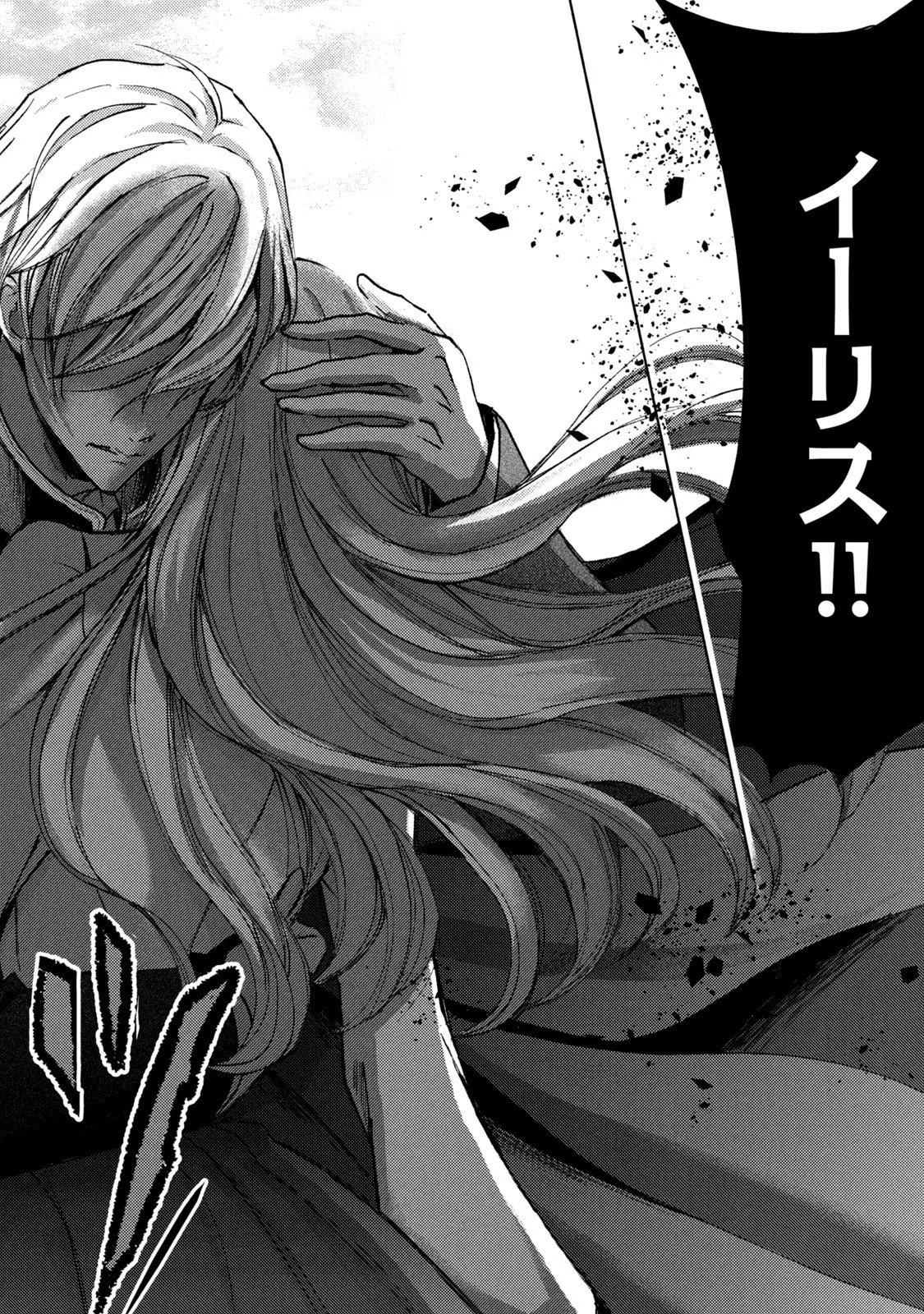 OUHI-SAMA WA RIKON SHITAI - ISEKAI KARA SEIJO-SAMA GA KITA NO DE, MOU OYAKU GOMEN DESU WA NE? Chapter 14 - Page 18