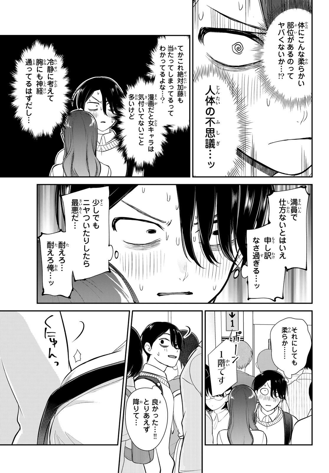 Read LILIM HOLIC Chapter 1 [High Quality / Full] - Page 49 - nicomanga.com