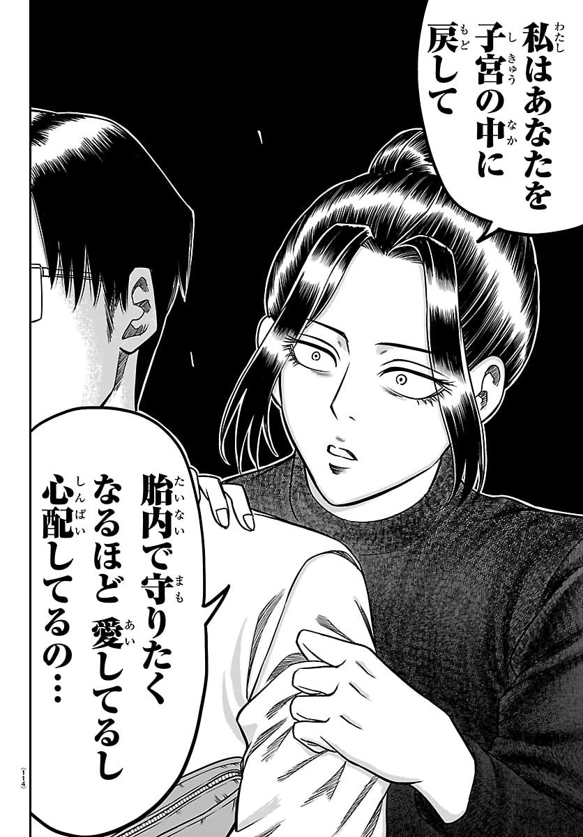 ENMA NO KYOUSHITSU Chapter 52 page 18 - nihonkuni.com