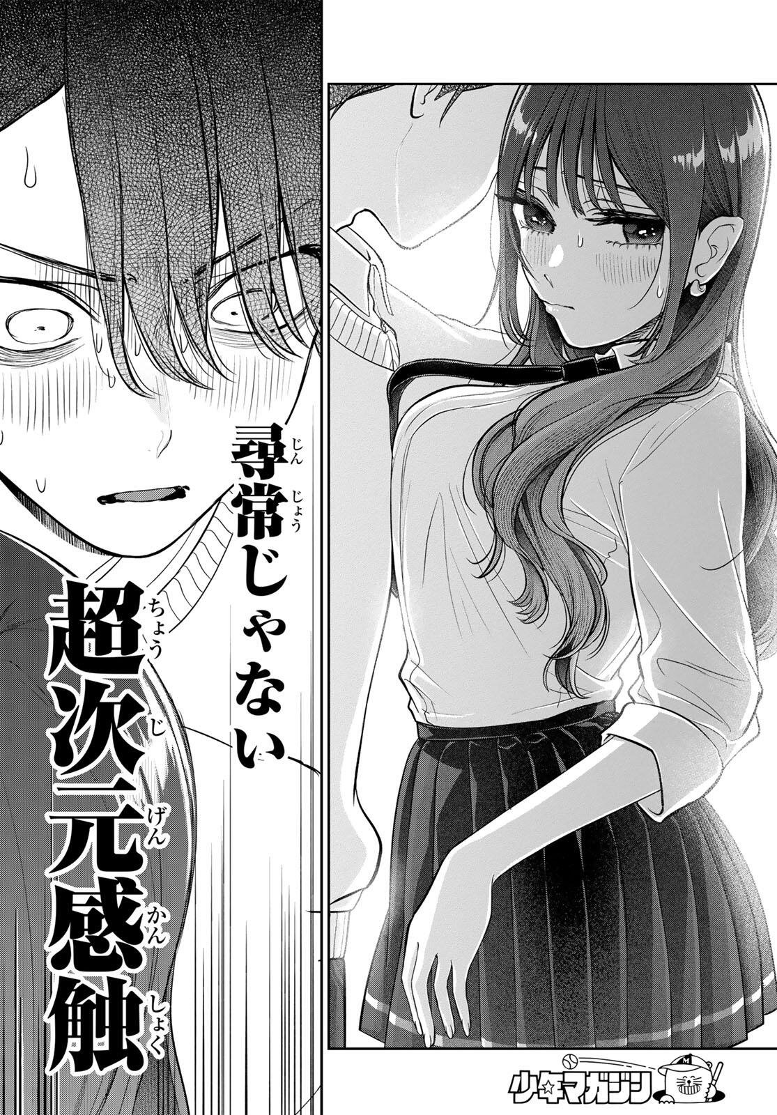 Read LILIM HOLIC Chapter 1 [High Quality / Full] - Page 48 - nicomanga.com
