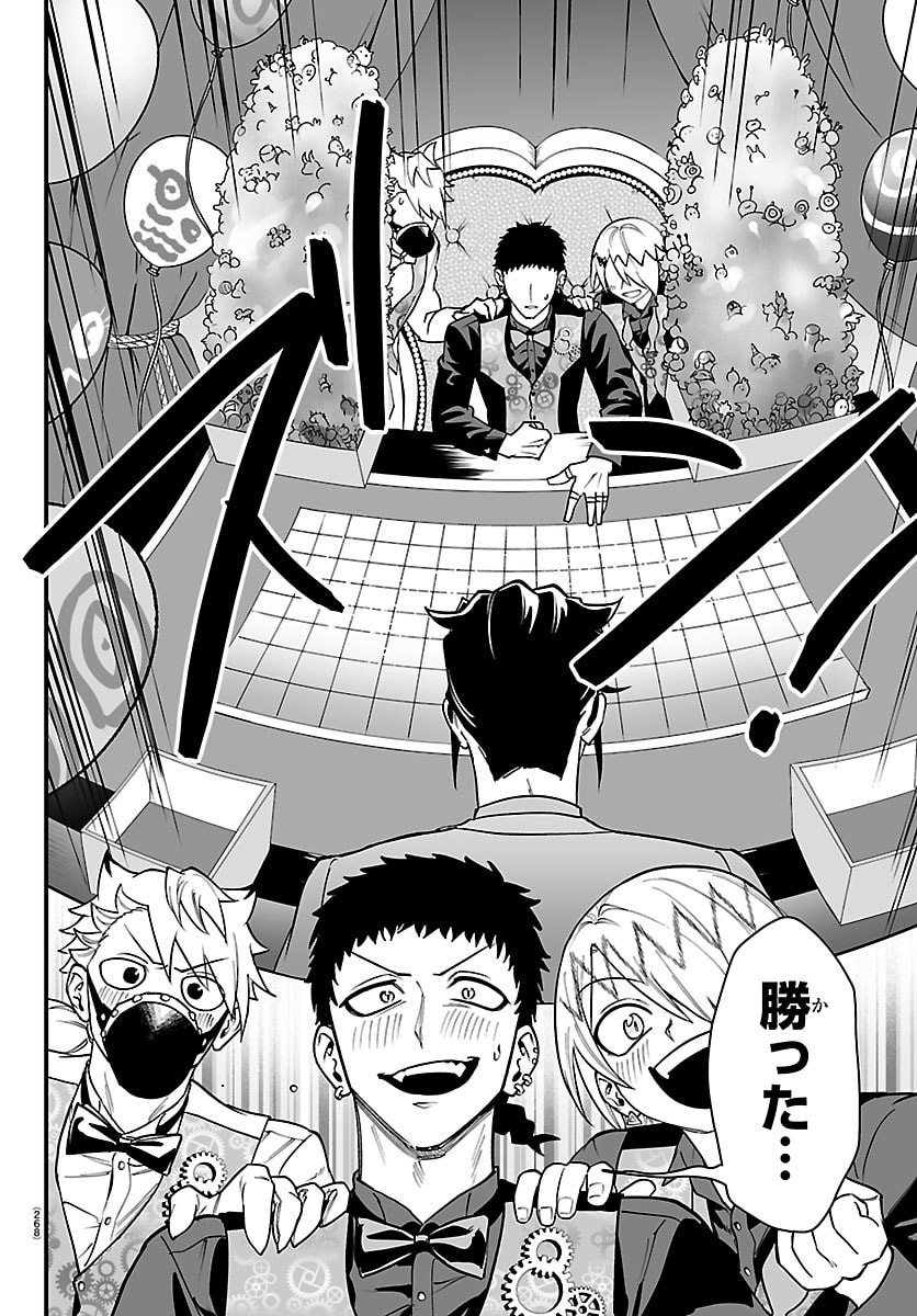 MAIRIMASHITA! IRUMA-KUN IF: EPISODE OF MA-FIA Chapter 37 page 18 - nihonkuni.com