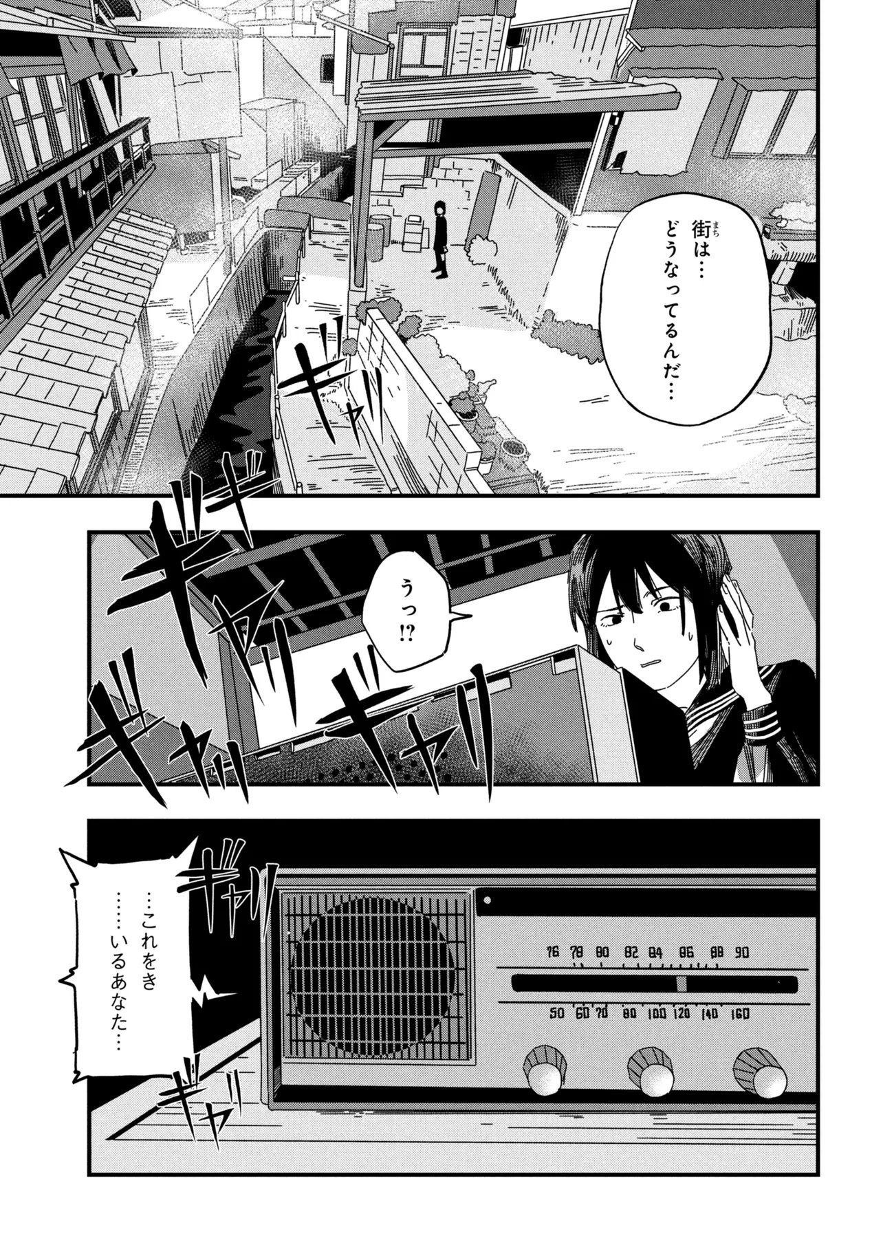 Read SILENT HILL F Chapter 1.2 [High Quality / Full] - Page 21 - nicomanga.com
