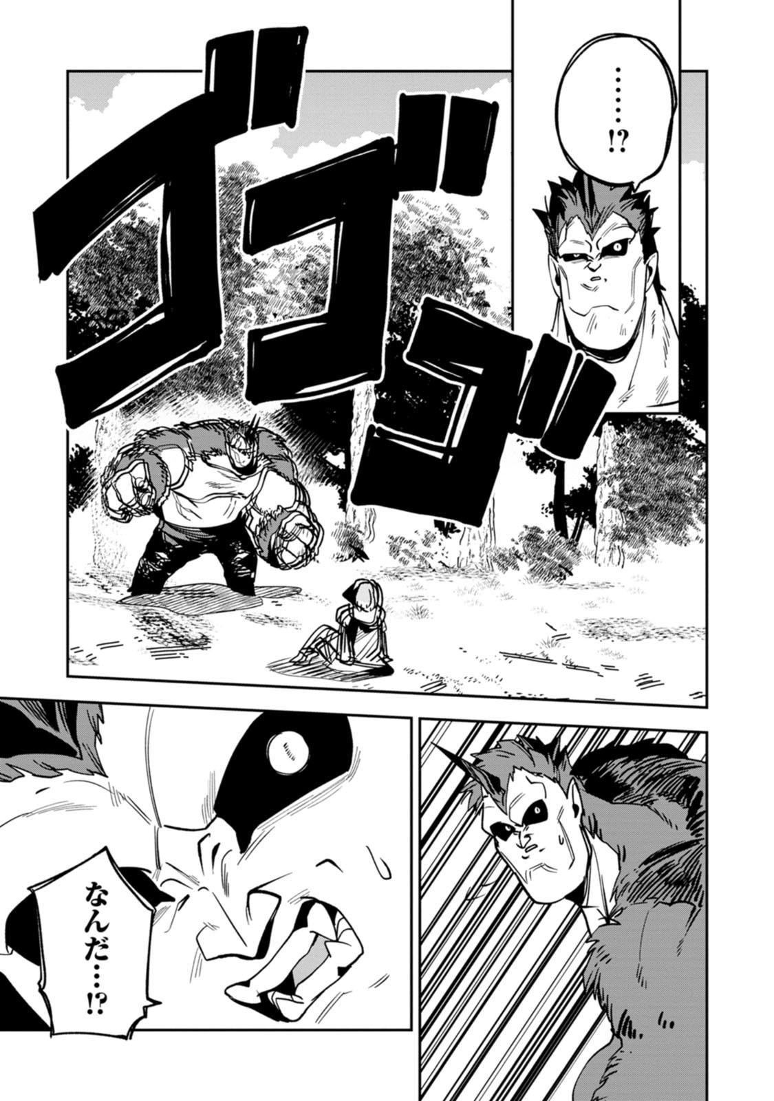 GAME CHISHIKI DE SAIKYOU NI NATTA MOB HEISHI WA, SHIN NO JITSURYOKU WO KAKUSHITAI Chapter 14.3 page 8 - nihonkuni.com