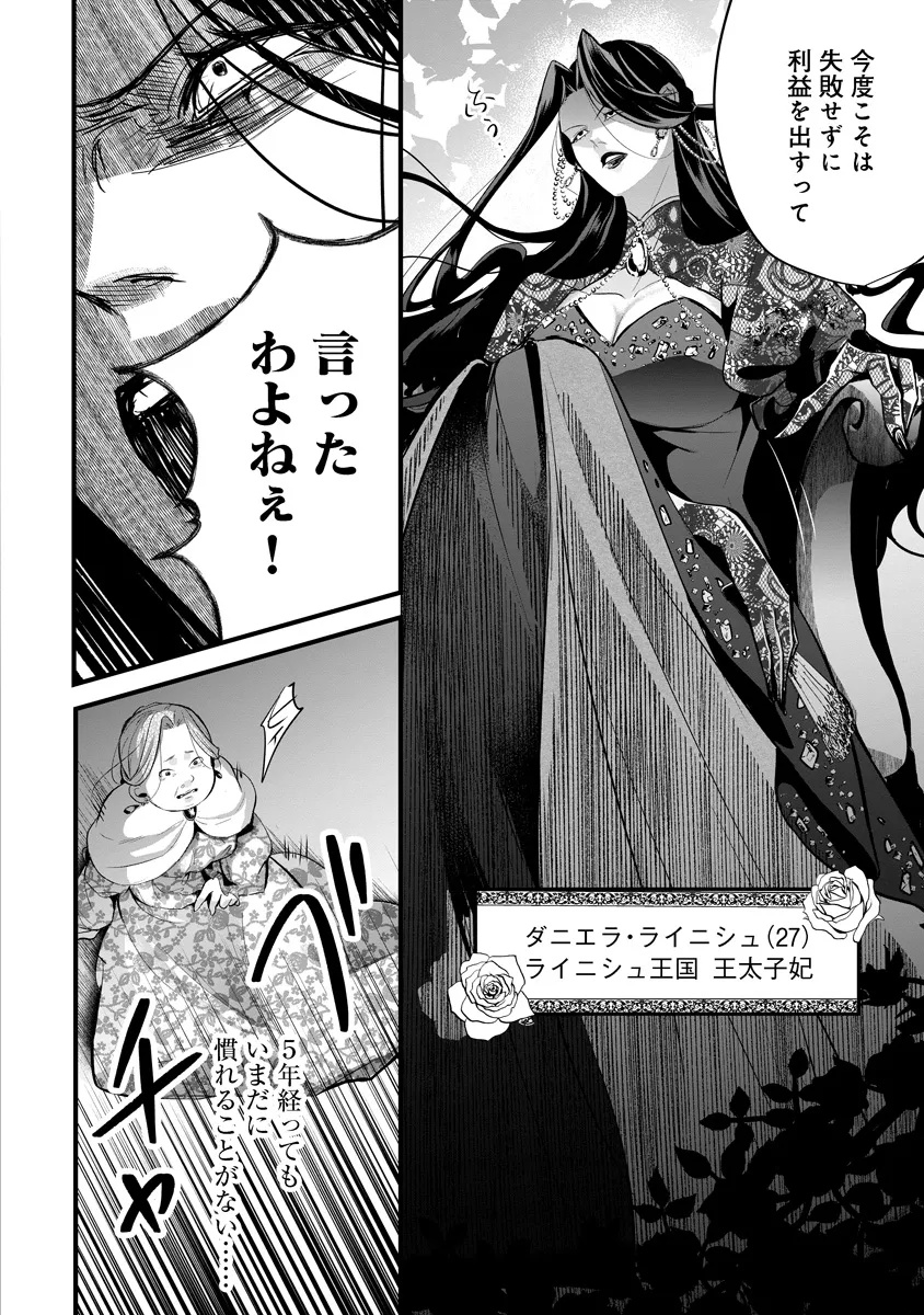 Read FUKUSHUU REIJOU NO AKUTOUGARI Chapter 1 [High Quality / Full] - Page 23 - nicomanga.net