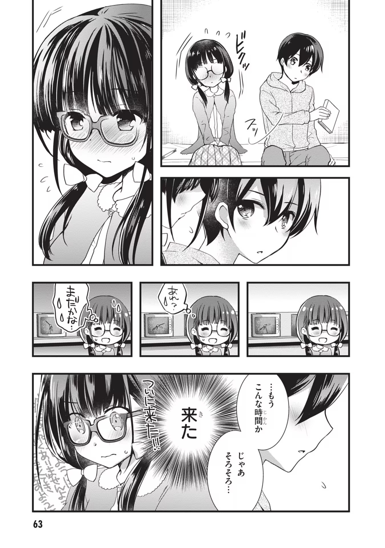 MAMAHAHA NO TSUREGO GA MOTO KANODATTA Chapter 3 page 7 - nihonkuni.com